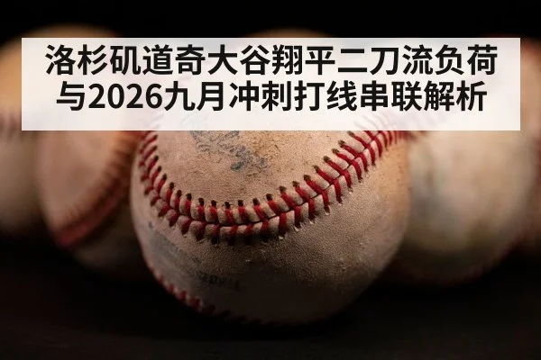 MLB baseball pitcher