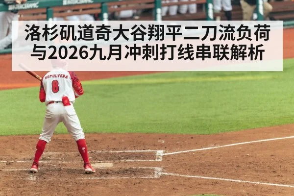 baseball batter stadium