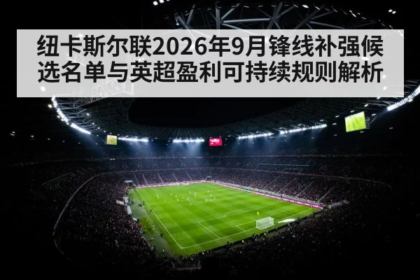 football stadium night floodlights